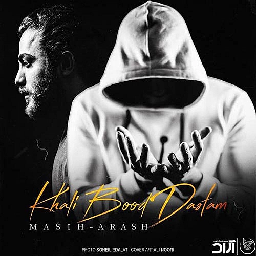 Cover artwork for Khali Bood Dastam by Masih Arash